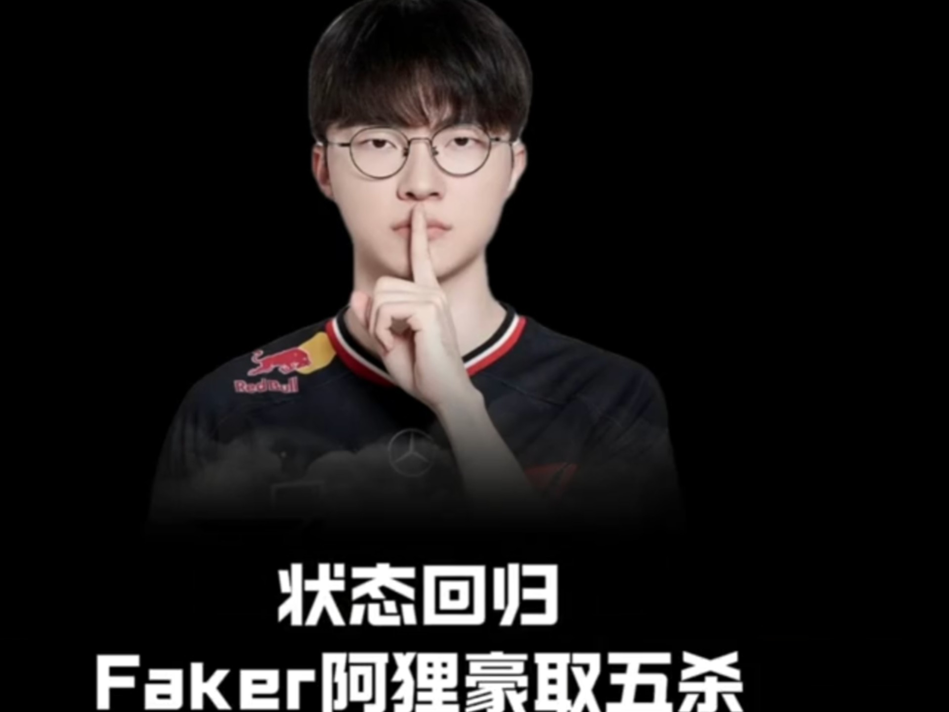 Faker官方宣布重返赛场新规，切尔西引发争议！的简单介绍-九游游戏
